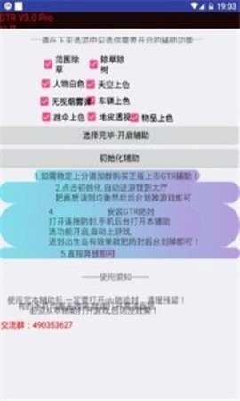 魅影gtr工具箱软件