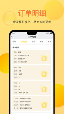 Pack6(云印微供)