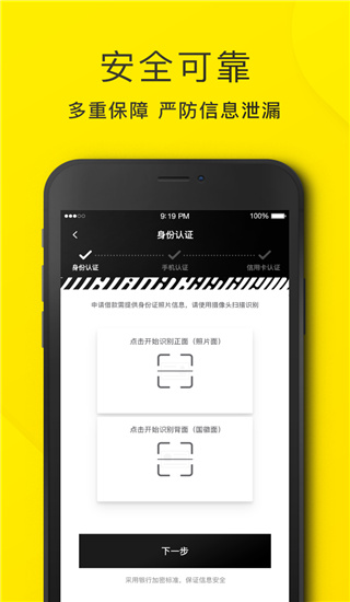 洋钱罐借款