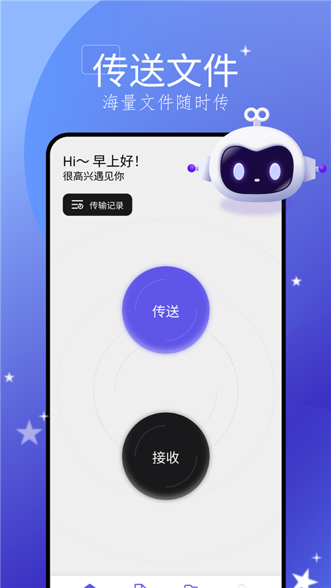 手机搬家