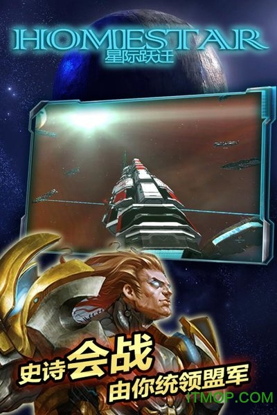 星际跃迁