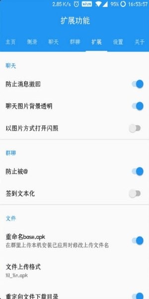 QQ净化