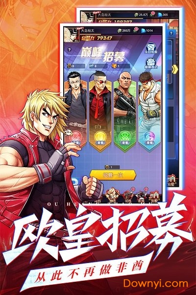 乱斗之王之热血高校