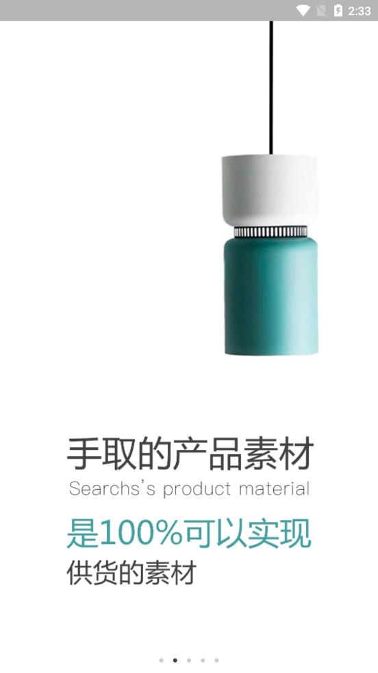 手取家居网