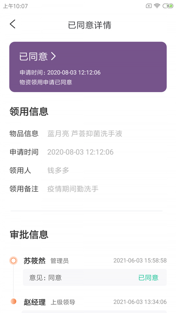 微办公 微办公