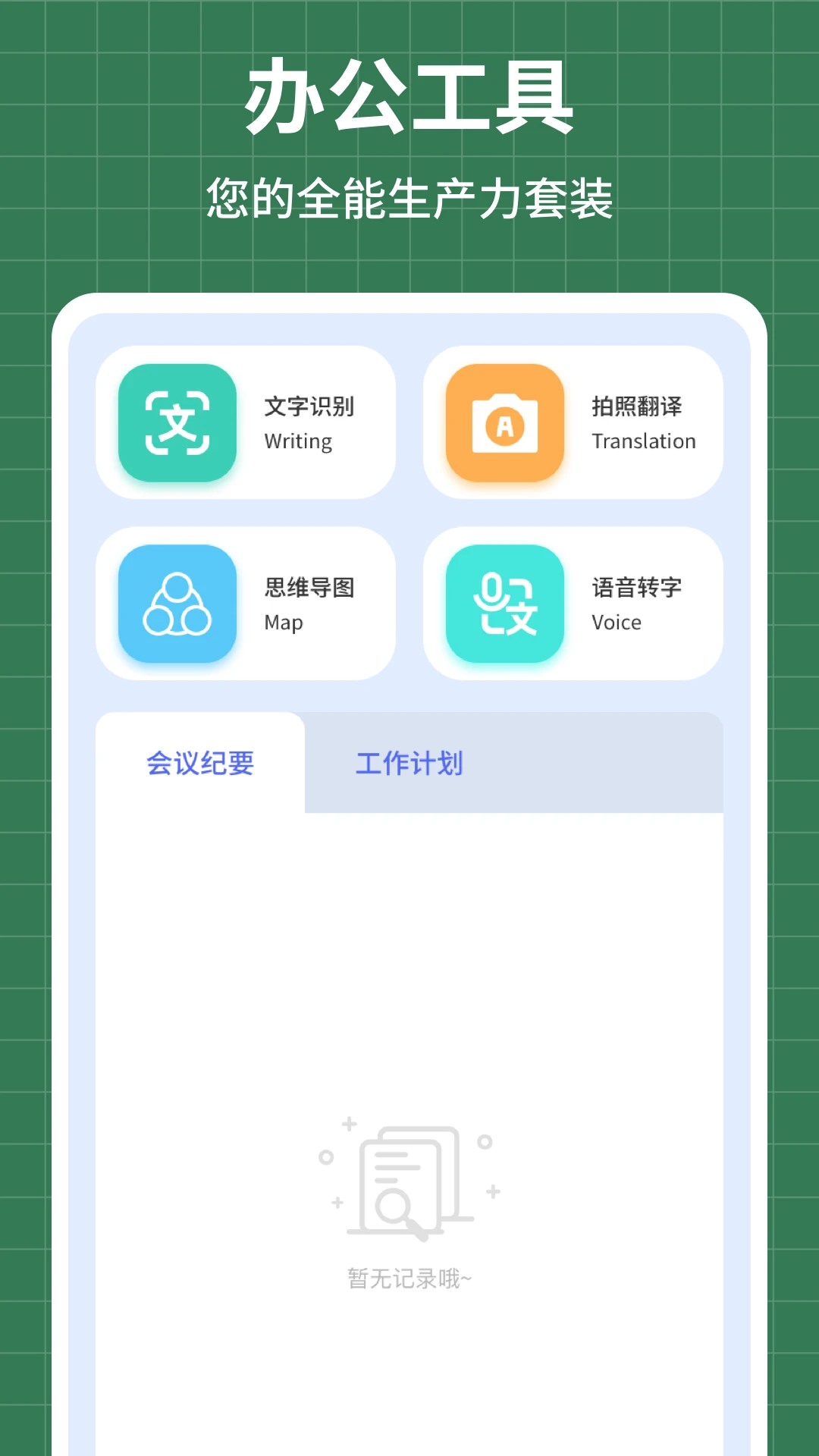 手机表格简易版