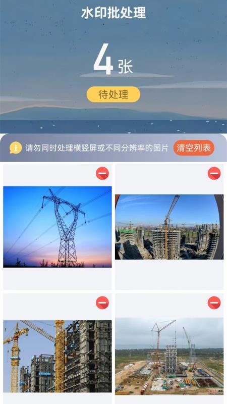 水印相机（免费修改）