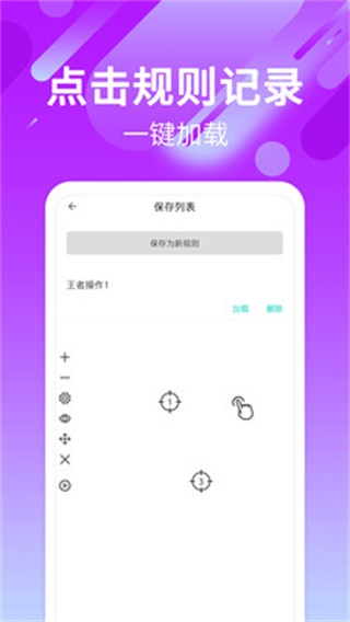 应用多开宝 安卓版v4.6.9