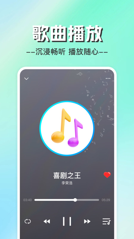 手机收音机电台