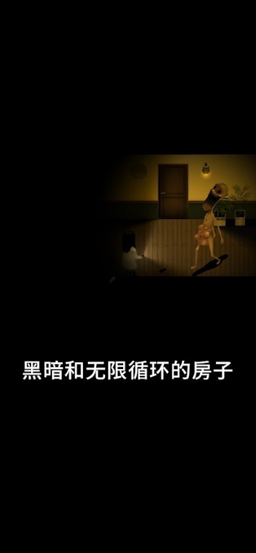 停电Blackout手游 停电Blackout手游