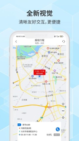 胖哒出行司机端