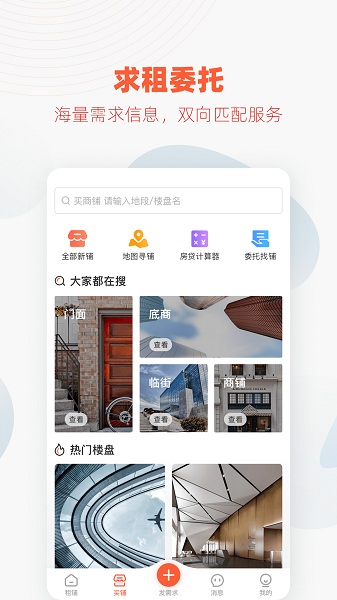 小龙找铺