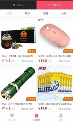 淘淘优惠省钱宝