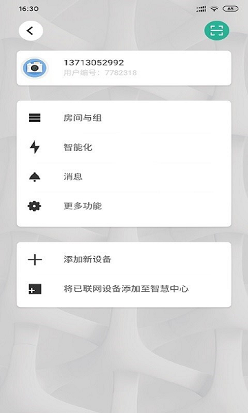 楷模智能