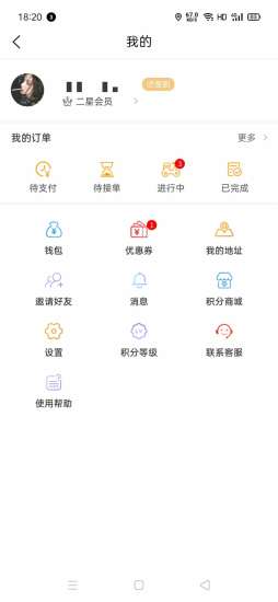 小强跑腿