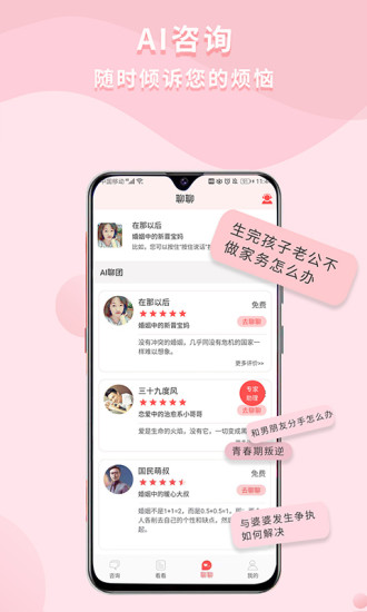 依慧心理情感咨询
