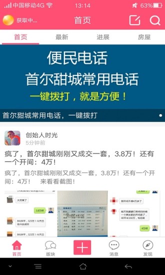 首尔甜城论坛