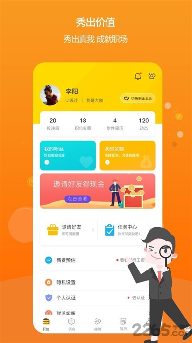 播聘