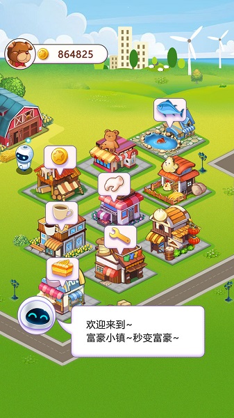 富豪小镇手游