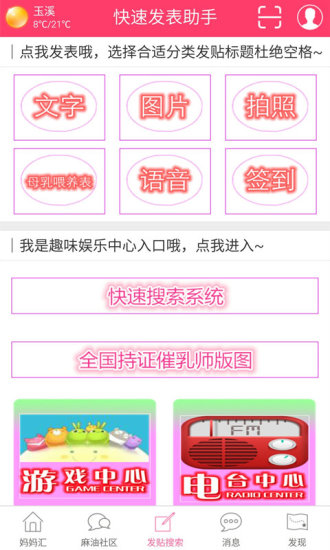 玉溪妈妈