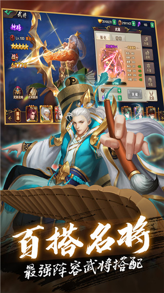 叫我三国迷