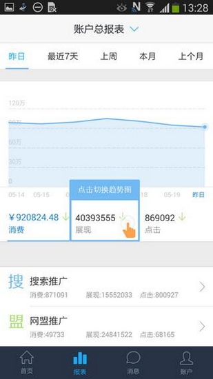 百度营销