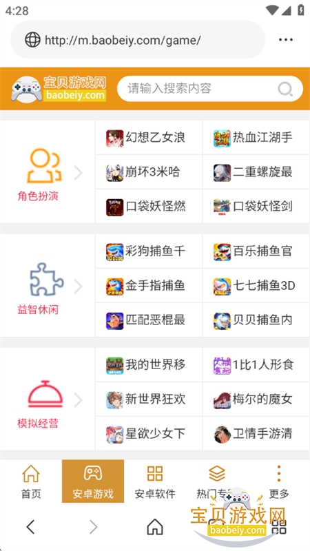 悟通浏览器 悟通浏览器