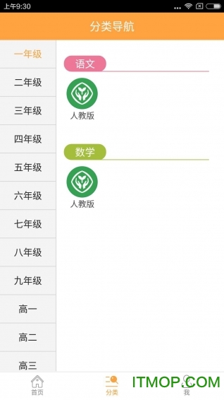 倍速课堂