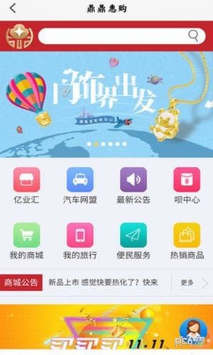 云惠购商城