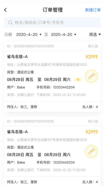 雀鸟管家 雀鸟管家