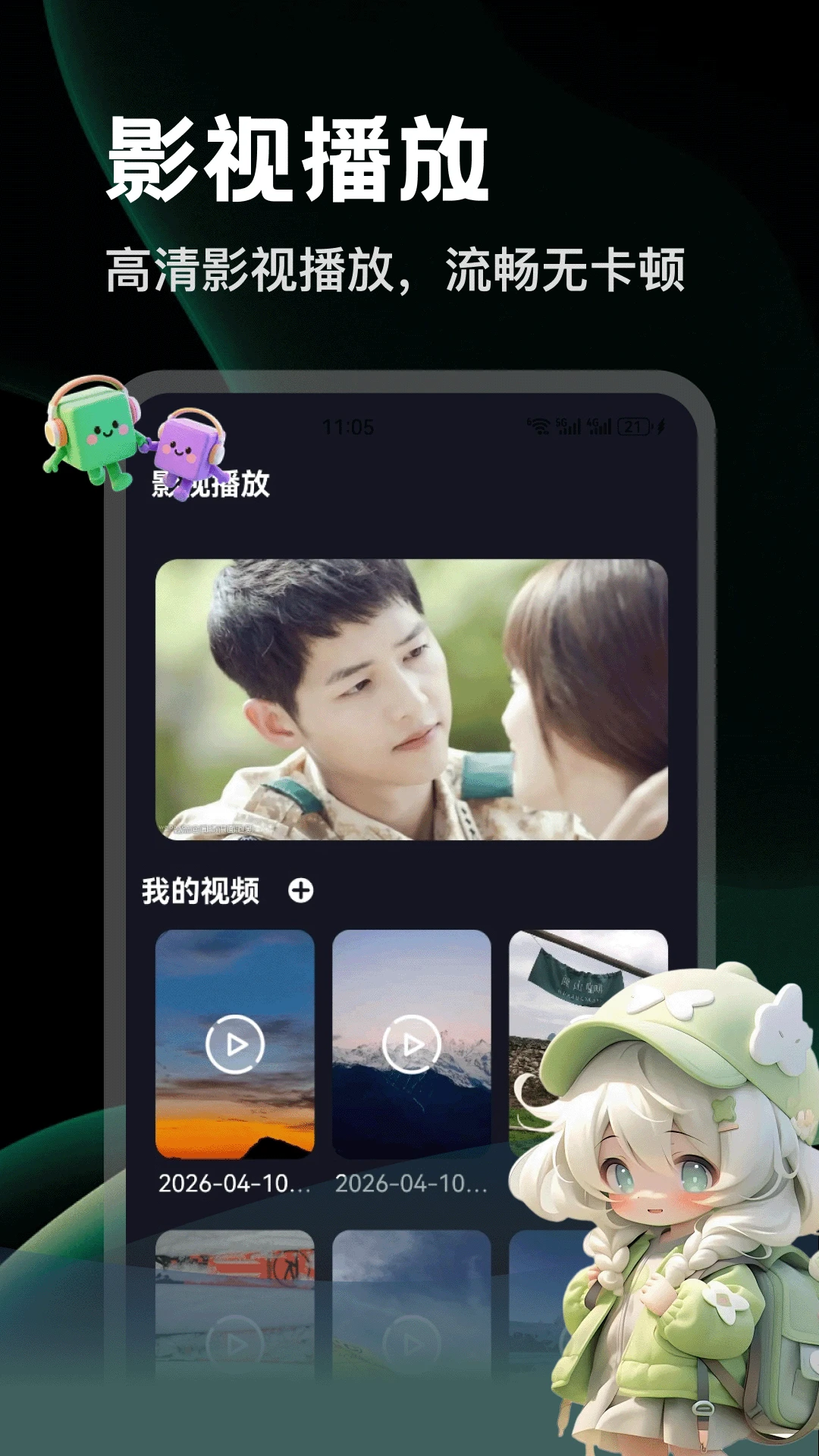 影视仓最新app下载
