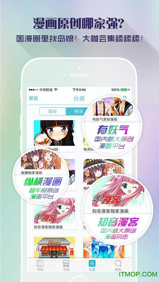 漫画岛蓝色版