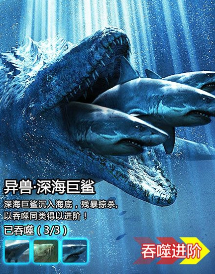 山海异兽志