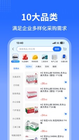 云创工业品
