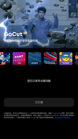 GoCut专业版高级版中文版