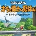 しんちゃん頭の体操1