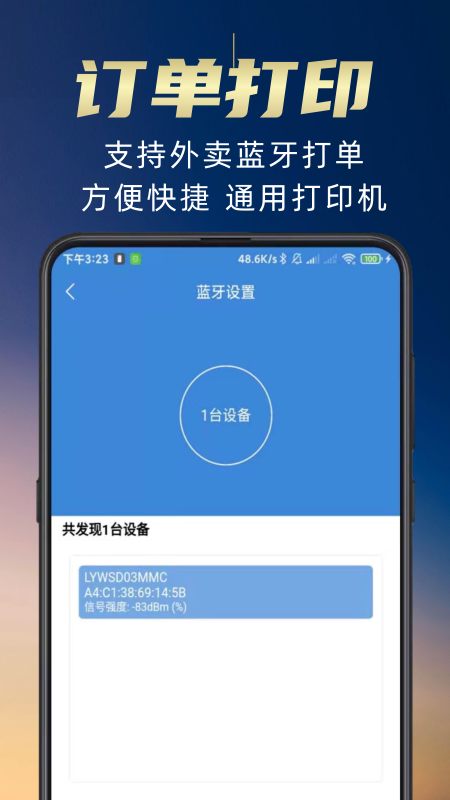 苏合集市商户