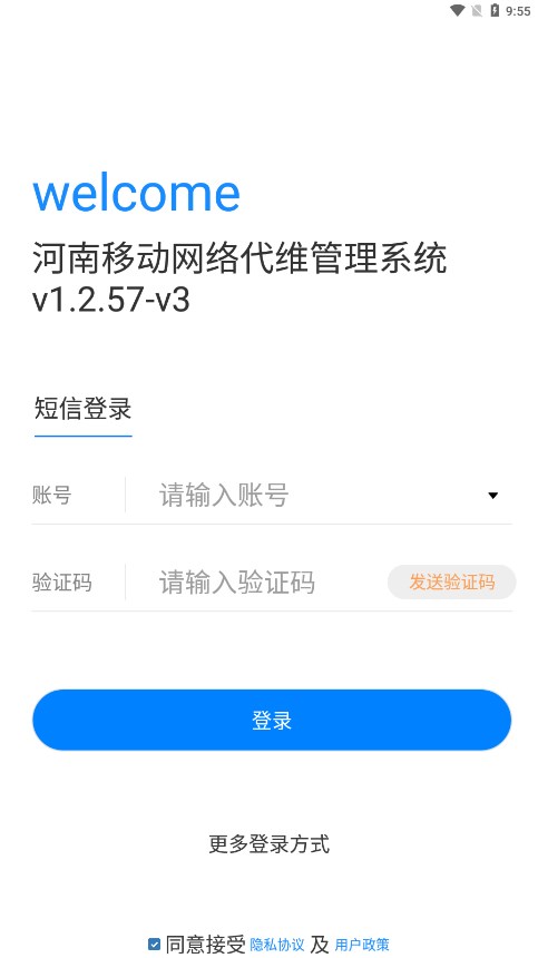 河南代维