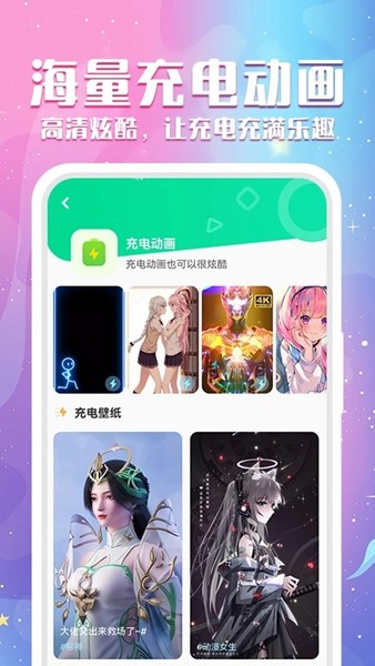 动态壁纸秀软件安卓版v4.6.6
