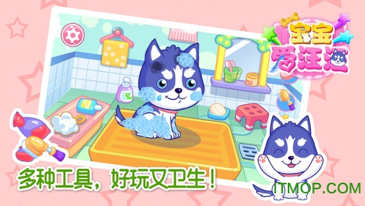 宝宝爱汪汪