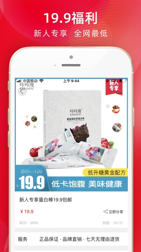 LEWO乐屋商城