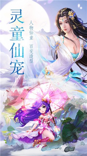 修仙九万载手游