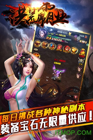 洪荒霸业