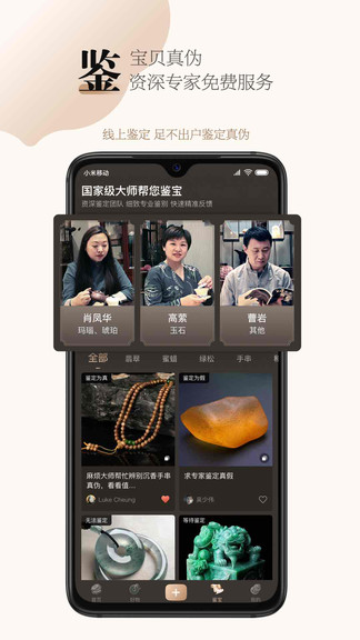 古物潮玩