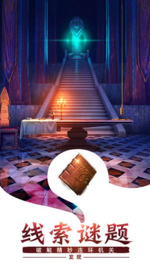 密室逃脱系列中文版 密室逃脱系列中文版