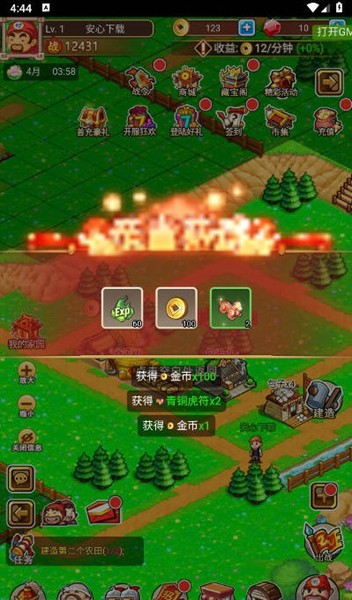 拿下三国内置菜单版 v1.0