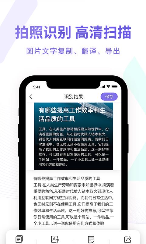 图片转换文字