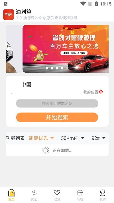 油划算