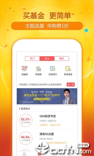 证通财富