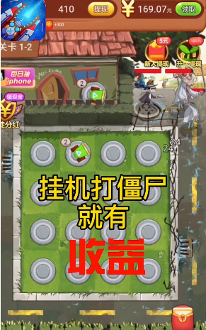 僵尸你别跑
